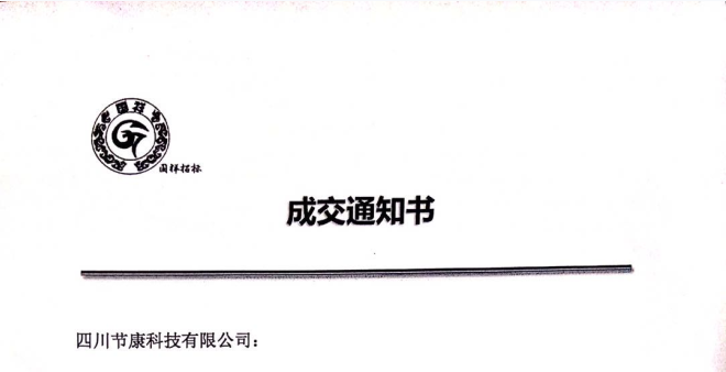 节康科技商用直饮水项目又新增一成功案例